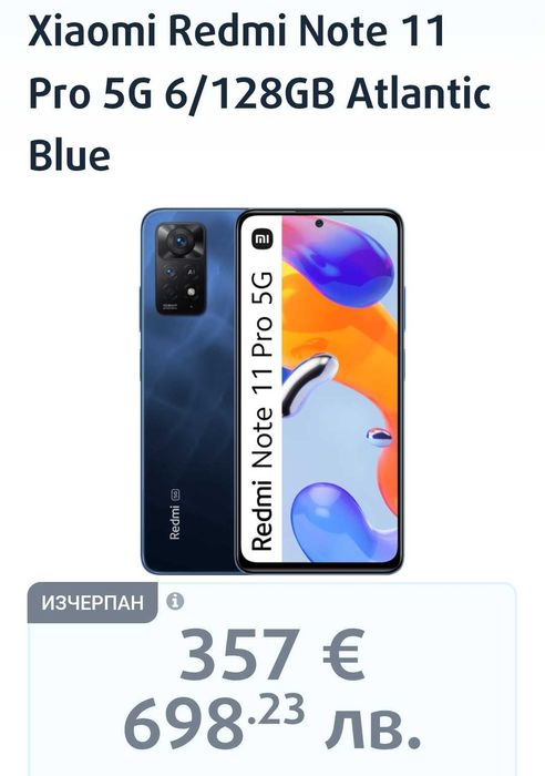 Продавам чисто нов телефон Redmi note 11 pro 5g 128gb 12 ram