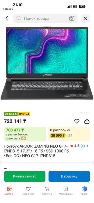 Игровой ноутбук Ardor Gaming