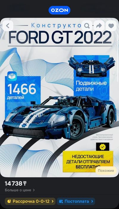 Конструктор лего авто