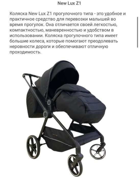 Детская прогулочная коляска