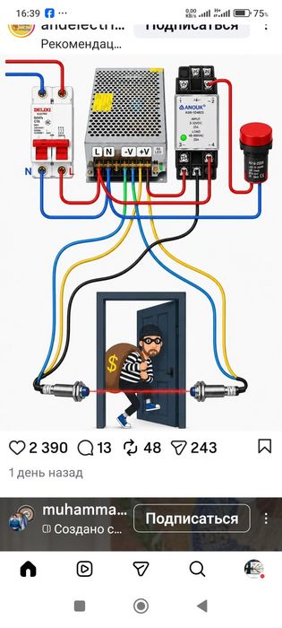 Elektrik xizmati