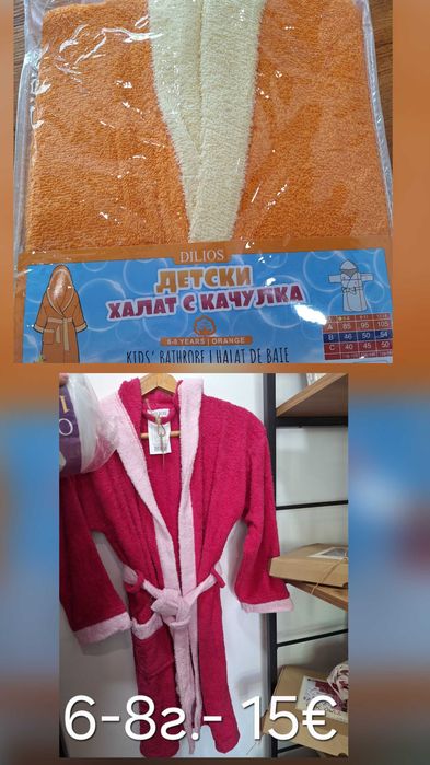 Разпродажба на висококачествени български хавлии и халати