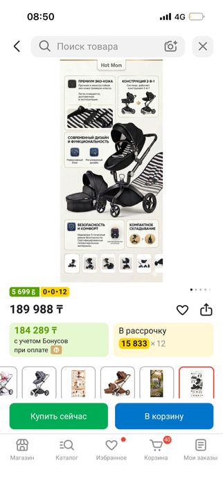 Продам коляску hot mom