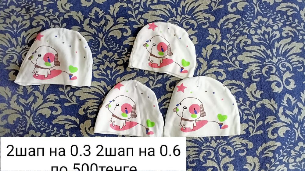 Продам вещи на деток