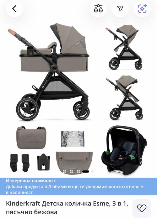 Детска количка Kinderkraft