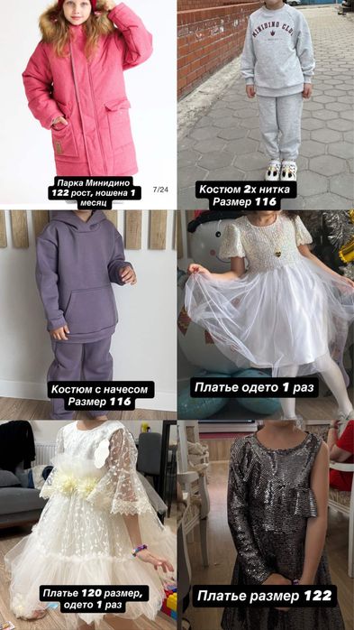 Одежда на девочку
