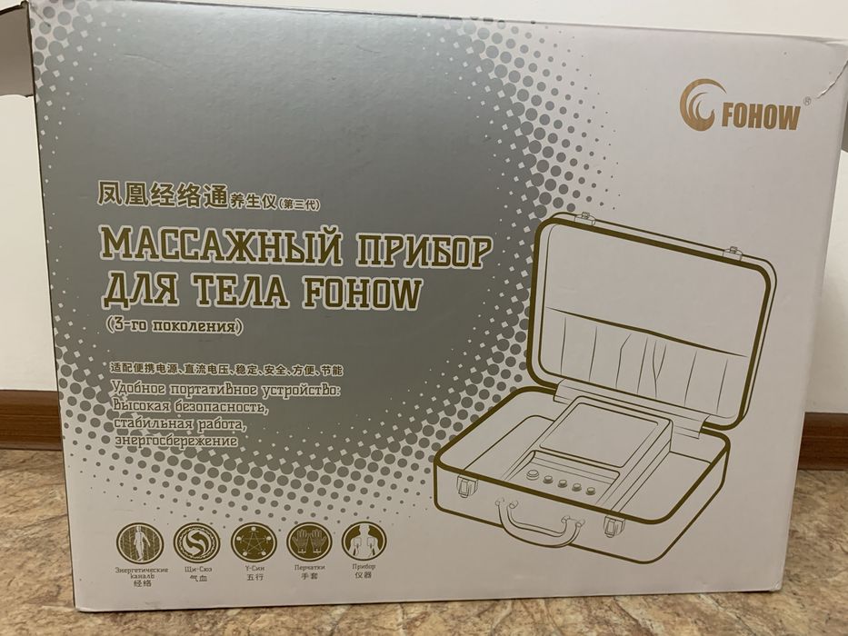 Массажный прибор для тела
