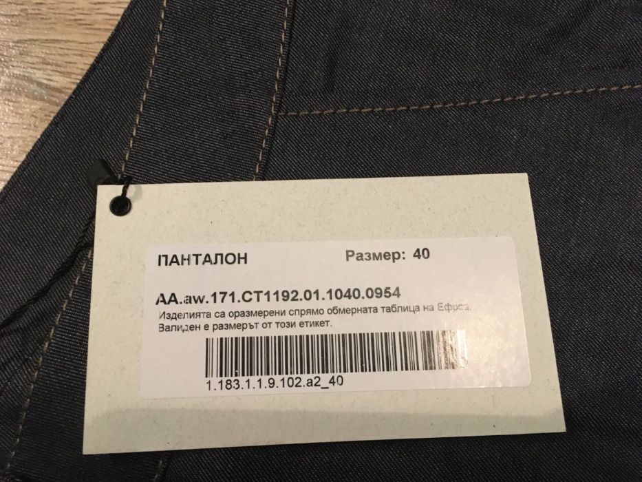 дамски панталон нов