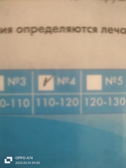 Бандаж для тазобедренных суставов