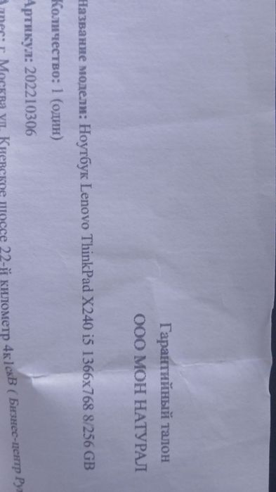 Novutbek Lenove sotiladi