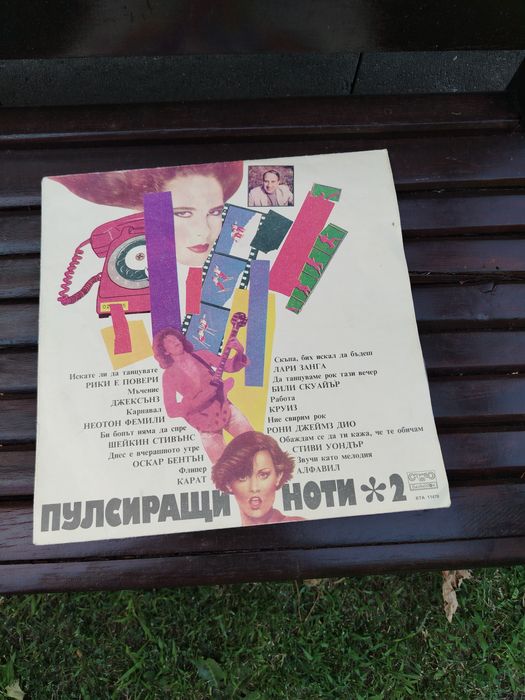 Стари музикални плочи