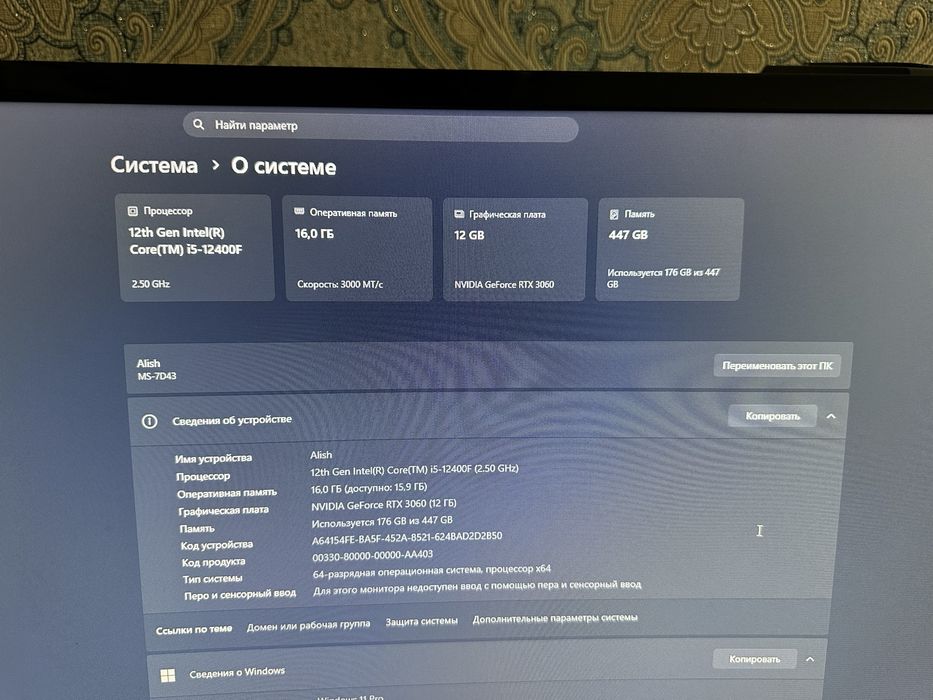 Игровой компьютер