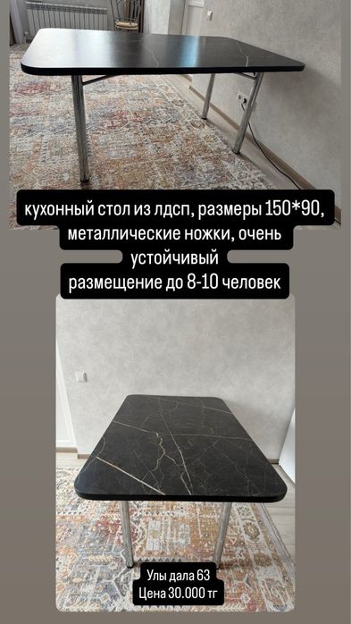 Срочно продается стол