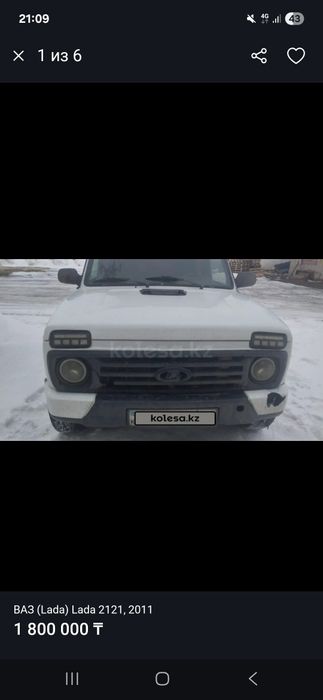 Продам срочно Ваз 2121