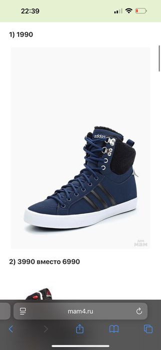 Обувь Adidas Деми/зима