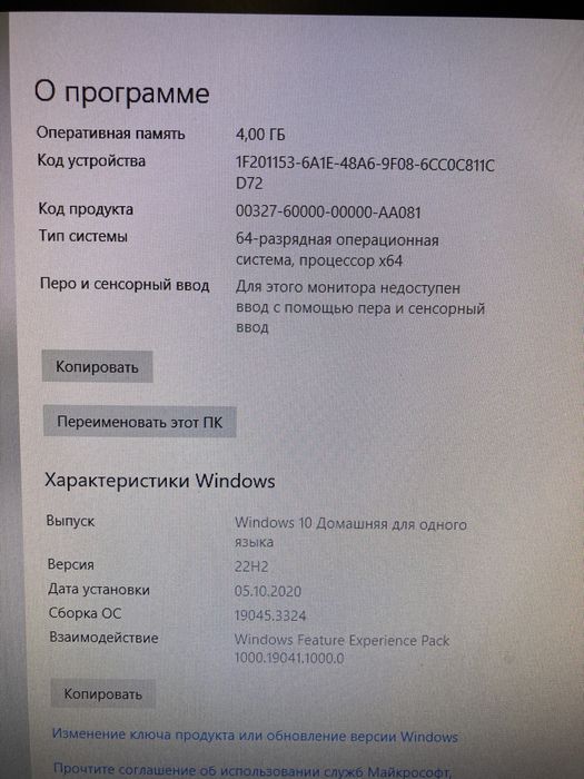 Моноблок Lenovo