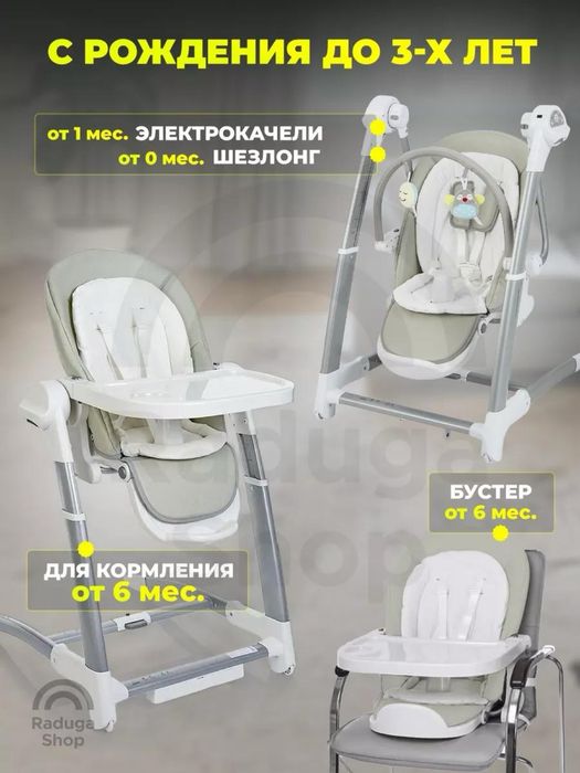 Детский стульчик «Трансформер»