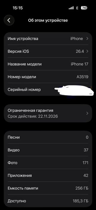 Айфон 17 чорный
