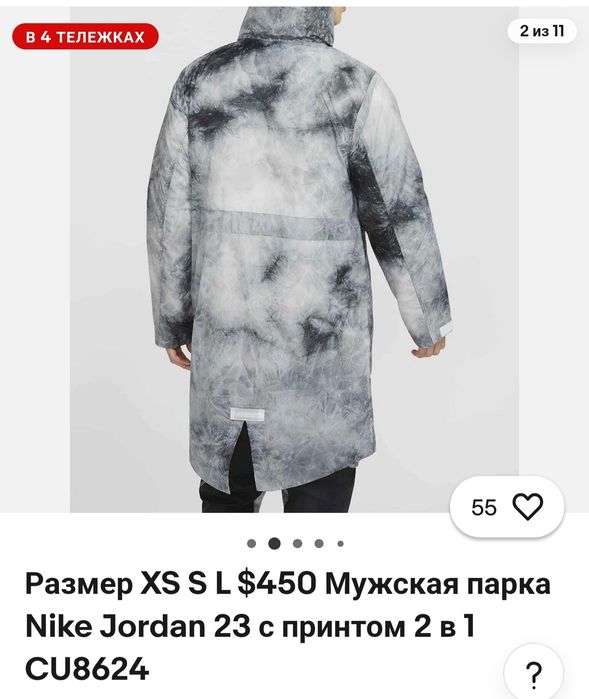 Пальто куртка 2v1 nike jordan 23 enginered