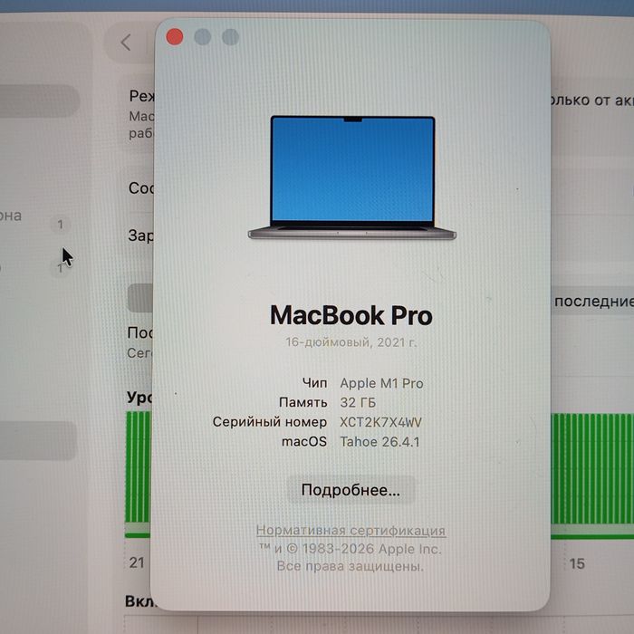 Apple Mac M1 Pro