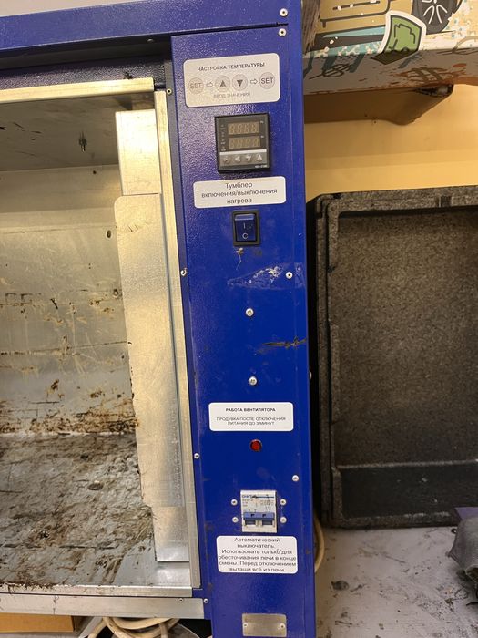 Печь для разборки фар