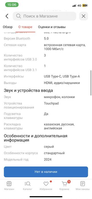Ноутбук Neyro в идеальном состоянии