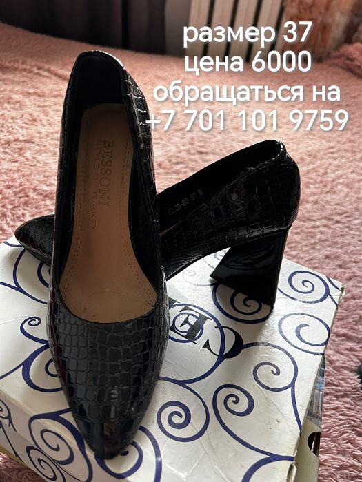 Продаются женские туфли