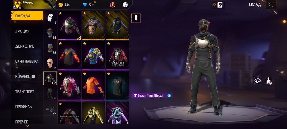 Продажа аккаунта во фри фаер аккаунт олдовский писать