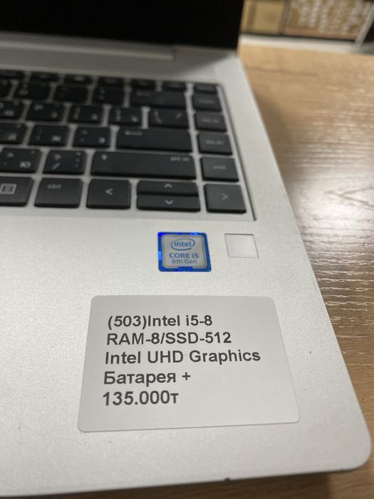Ноутбук HP i5-8gen/RAM8/SSD512/UHD Graphics