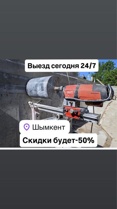 Алмазное сверление