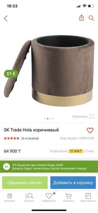 Пуф продам