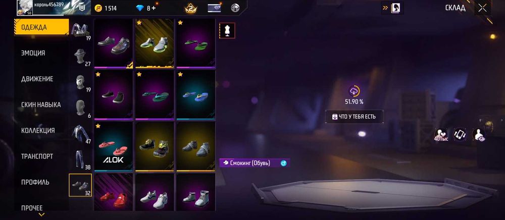 Продам аккаунт фф