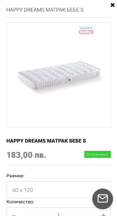 Матрак за бебешко легло 60*120 см от латекс