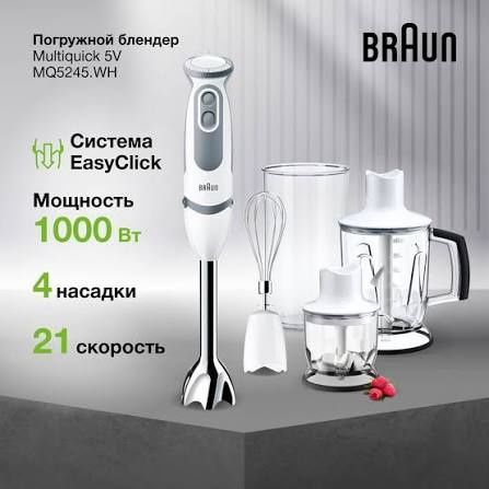 Blendr Braun MQ5245WH