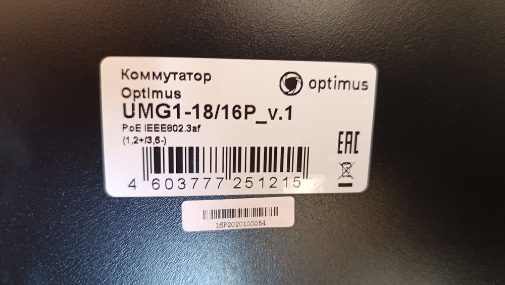 POE Коммутатор.С оптическими входами.