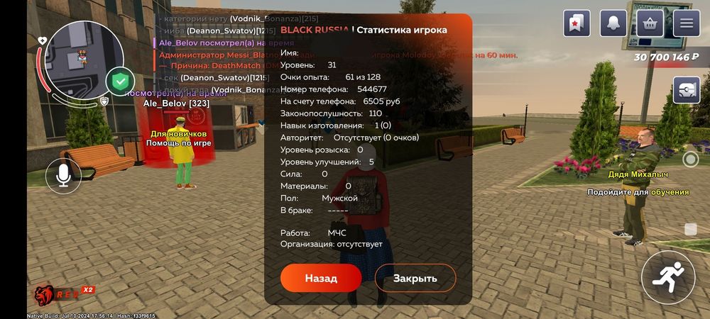 Аккаунт Блек раша