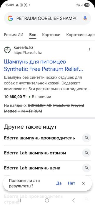 Шампунь для кошек и собак