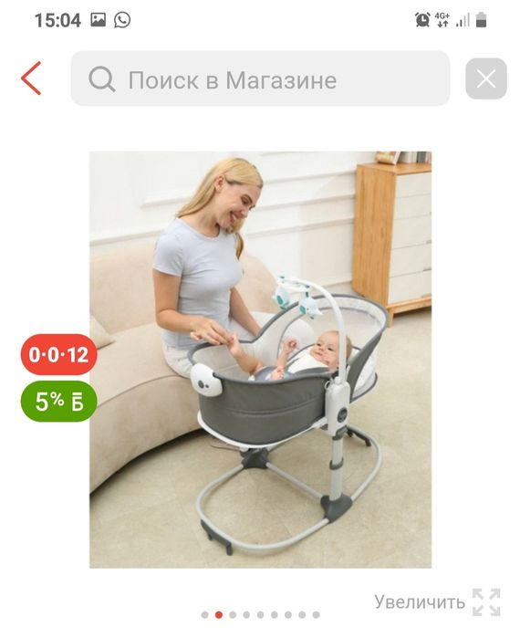 Детский переноска люлька