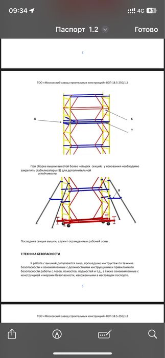 Леса строительный на прокат