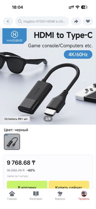 Переходник HDMI-Compatible to Type-C Converter для VR очков