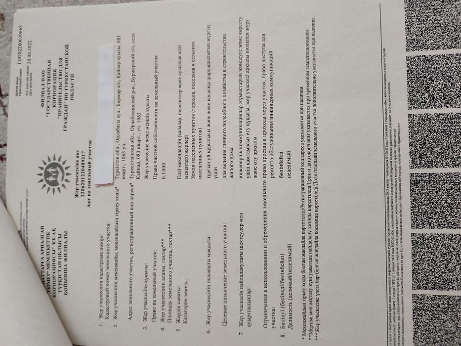 Алаштан 15-20 жер машинамен