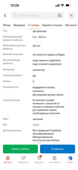 переноска/сумка/кенгуру/рюкзак для ребенка