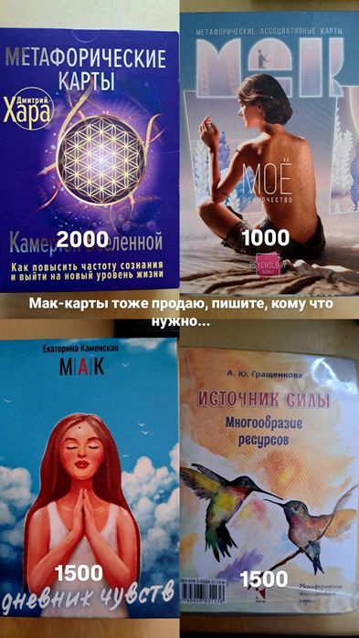 Продаю Мак-карты. Дешево