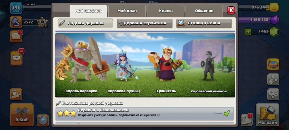 Клаш акк сатам или обмен фф акк