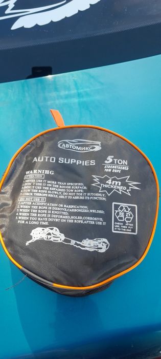 Трос буксировочный 5т