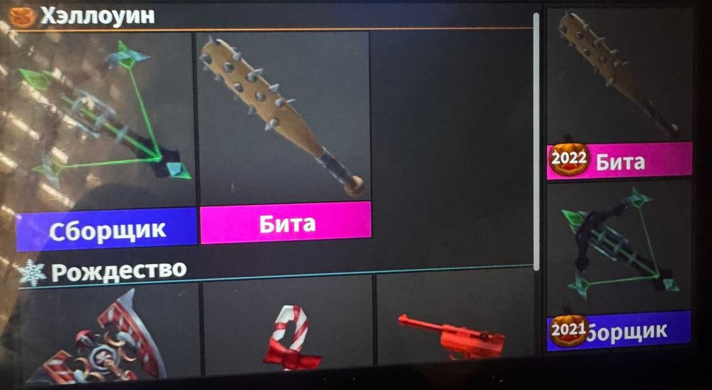 Мм2 роблокс оружия