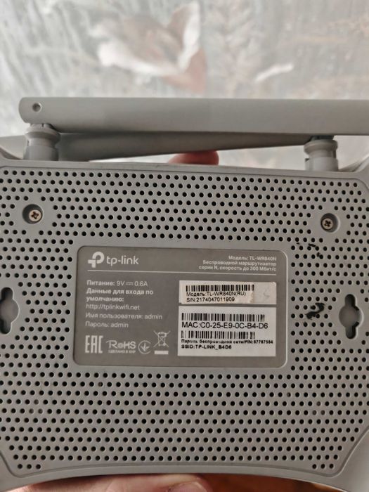 Продается роутер Tp-Link