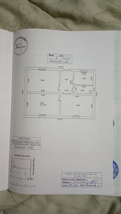 ховли сотилади келес киров
