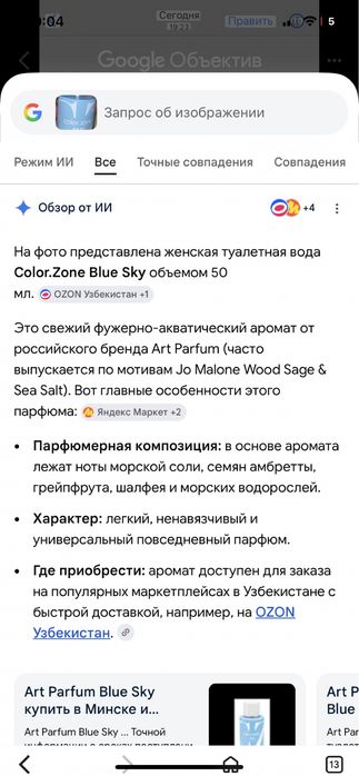 набор косметики и аксесуаров