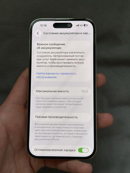 Iphone 14 pro, Айфон 14 про срочно!